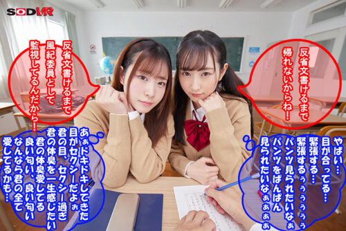 【VR】Dual Telepathy: Make the Naughty Student Council Officers Cum