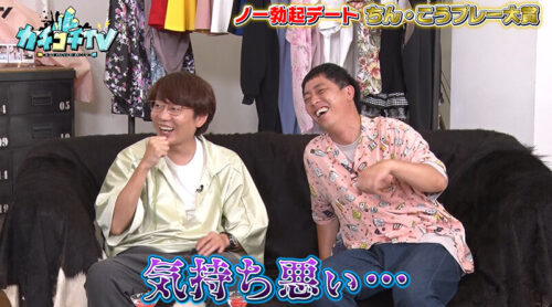 カチコチTV＃100