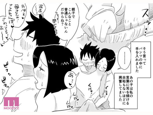 あの！お母さんの詳細 実写版 はいとく先生伝説の初期作品を映像化！頼まれるがままなし崩し的にハメまくる母子相姦！ 竹内有紀