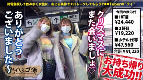 
 「【W爆乳おっぱい×W上目遣いフェラ×W激イキ絶頂】全てが倍プッシュな神回クリパ乱交SP！！！SSS級美女ツートップとほろ●い酒！Hなトーク&ゲームでデカ乳が弾むッ弾むぅッッ！！●うと敏感になるドスケベボディは即絶頂！おもらし爆潮！！イキ潮連発ッッ！！！レズっちゃう程テンションあげあげ激ハメSEXで最高の性夜にしようぜッッ！！！