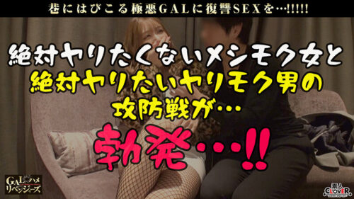 メシモク女VSヤリモク男！絶対にヤラせてくれないイージスGALにお預けチ●ポが限界爆発→暴走SEX！絵に描いたような美乳スレンダーBODYのゆるカワ美女！ねっとり舌技でチ●ポ＆乳首を快感刺激！挿れず嫌い確定好物チ●ポに痙攣イキ連発！！…