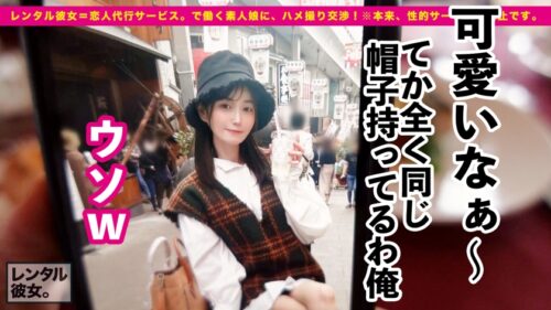 
 「【ハンパない透明感】色白スレンダラスなフルート奏者を彼女としてレンタル！口説き落として本来禁止のエロ行為までヤリまくった一部始終を完全REC！！身のこなしに気品が溢れるお嬢様系お姉さん！！清楚そうな見た目とは裏腹な濃厚フェラと小悪魔騎乗位が超シコい！！【レンタル彼女】」