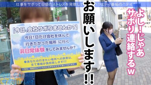 
 「こぼれFカップの新人OLと夏の小田原旅！ヤリたい盛りま●こが火照りすぎてち●こ火傷寸前の珍事勃発！！熱すぎる膣奥にどっぷり精子注入！！後先考えない中出しが1番気持良い！！！