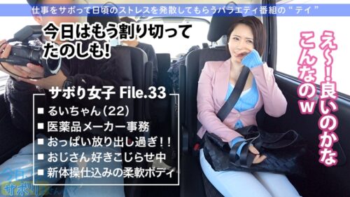 
 「Fカップ美少女まだまだ発育中！！爽やかファッションの美少女OLとサボり旅決行するも激し過ぎる乳の主張wwしかも新体操仕込みの柔軟ボディ！絶対に孕ませたい！！相性最高のち●ぽでとろけるマ●コに種付けザーメン失礼しまーす！！