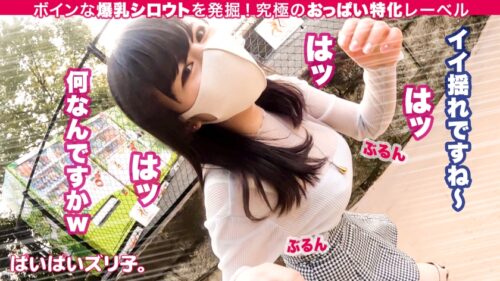 
 「【Jカップ柔乳のピース・ザ・ワールド】あいちゃん・21歳、イタリアンレストランバイト「なんでこんなにおち○ちん固くしてるんですか…？ふふ、おっぱい好きなんだ♪たくさん挟んであげますね！」produced by【ぱいぱいズリ子。】世界を救うのはオッパイだって、割と本気で、そう考えてます。」