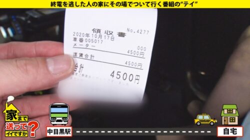 
 「家まで送ってイイですか？ case.164 5秒に1回イク女！100通りのイキ方が…フェラでイク！キスでイク！パンツ脱ぐだけでイク！見つめるだけでイク！まさに●イキ！SEX無では生きていけない【ゆるふわ】からの【超ドM】超絶ギャップ！⇒全身～アナルまで…男の全てを舐める！舐めてもイク！舐められたらもっとイク！⇒