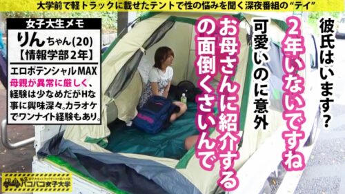 
 「【超超超超～神美少女！】坂道系アイドル級美少女のりんちゃん(19)は超絶お母さんっ子のめちゃイイ娘。だけどハメを外したいお年頃！大好きなママの目を盗んでの背徳ドキドキSEXに未成熟オマ●コはだだ濡れ絶頂！！！の巻。