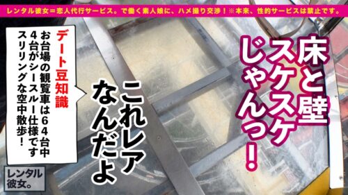 
 「【最終兵器Icup】爆乳エロ過ぎお姉さんを彼女としてレンタル！口説き落として本来禁止のエロ行為までヤリまくった一部始終を完全REC！！水着でプールデートを楽しんだあとは、ホテルでいちゃラブ恋人SEX！！取扱注意の爆乳Icupはパイズリレベル99！！さらにオイル追加で攻撃力限界突破！！暴発不可避のドエロBODYはギンギンチ●ポで激ピスすれば、のけぞり痙攣絶頂を連発！！今期トップの最強爆乳が画面狭しと揺れまくる！！！」