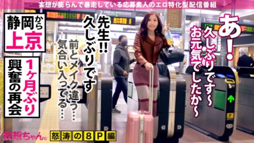 
 「【シリーズ最多17発×中出しぶっかけ連発】顔も中身も超ドスケベな歯科女医が降臨！！「私、男根に囲まれてぶっかけられたいんです…」待った無しの連続インフィニティ8Pでヤッてヤられてお祭り騒ぎ！！愛液、ザーメンまみれで大大大絶頂！！！【妄想ちゃん。13人目つばきさん】」