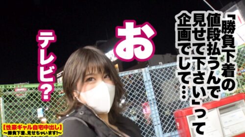 
 「【性獣危険】Fカップ現役女子大生の自宅に突撃！！とっておきの勝負下着で悩殺ファック！！『人類みなセフレ』！！触れる者みなSEXするとんでもない性獣を捕まえてしまいました！！完全にコントロール不可能のバーサーカービッチにデカチン3人を投入して無限絶頂させまくる！！！イラマと無限ピストンで快楽のその向こう側へ…【性豪ギャル自宅中出し】勝負下着、見せちゃいます！vol.13」