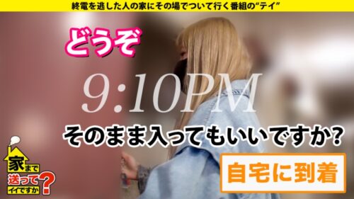 
 「家まで送ってイイですか？ case.174【超絶ギャップSP】感動話から一変！さっきまでの話はなんだったの！？セックス沼にハマる！？最愛の人に涙…セフレにマ○コは濡れる…素直じゃない金髪ギャル⇒触れるだけビックビク！全身性感帯乙女の顔⇒玉から吸い上げる！咥えたら離してくれないフェラチオ⇒『ヤ゛ヴァイィ…』全体位で絶頂！その一部始終⇒バールにスタンガン…男性不信からの生還」