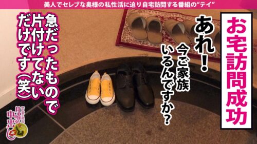 
 「【爆乳ロケットランチャー人妻】おっぱいをバインバイン揺らしながら歩く超絶セクシー奥様GET！Tバックを飲み込むムッチムチの美尻！！【衝撃の極エロボディ】『ゴムないから挿れちゃダメッ』擦りつけただけでヌルッと生挿入の極潤マ●コ！自分の性癖に気づかされた奥様、超淫乱な本性をさらけ出す！！！【夫婦の聖域で初不倫×中出し2連発の巻】」