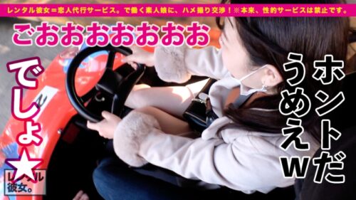 
 「【ダントツ人気No.1】限界突破Hカップの現役看護師を彼女としてレンタル！口説き落として本来禁止のエロ行為までヤリまくった一部始終を完全REC！！よみ●りランドデートを楽しんだ後は、ホテルでエロコスSEX！！真性ご奉仕大好きナースの極上パイズリに暴発寸前！？？生ハメ激イキSEXで揺れまくる神乳Hカップで抜きまくれ！！【神乳ナース】」