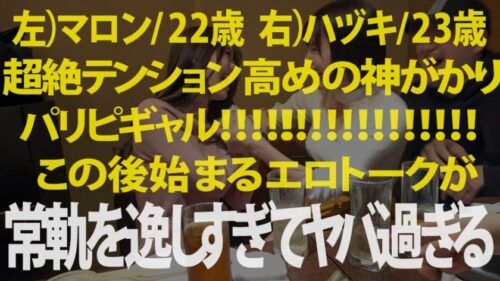 
 「2020最終神回！！！【ダブルG乳国宝神ギャル！！！顔面偏差値SSS級！！！】×【エロポテンシャルMAX！！！超絶敏感体質&ど変態蛇口ま●この凄すぎる鬼潮&激震ビクビク●イキ連続絶頂！！！】※ベテラン男優3人が舌を巻く程エロ(エグ)過ぎる神ギャルで、ヌいてヌいてヌきまくれ！！！