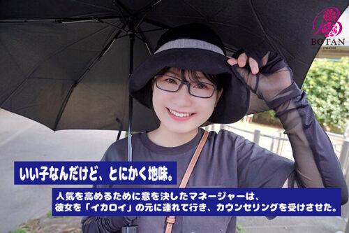 照れ屋で人見知りな地下アイドルでも必ずイカせられるようになる！＜見れば必ずHが上手くなる＞！今日から＜アヘイキ/連イキ＞イカせロイヤルマスター！ 有加里ののか