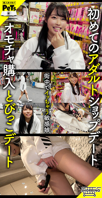 ホイホイペット 3 素人ホイホイ・ホイホイペット・個人撮影・素人・美少女・セフレ・野外・とびっこ・おもちゃ・くびれ・巨乳・潮吹き・コスプレ・ハメ撮り