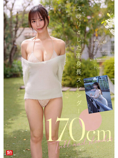 新人NO.1 STYLE リアルはたちのJ 渡部ほの AVデビュー