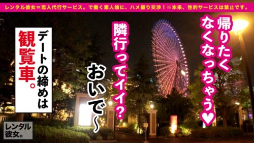 
 「【ハンパない透明感】色白スレンダラスなフルート奏者を彼女としてレンタル！口説き落として本来禁止のエロ行為までヤリまくった一部始終を完全REC！！身のこなしに気品が溢れるお嬢様系お姉さん！！清楚そうな見た目とは裏腹な濃厚フェラと小悪魔騎乗位が超シコい！！【レンタル彼女】」
