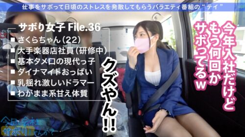 
 「こぼれFカップの新人OLと夏の小田原旅！ヤリたい盛りま●こが火照りすぎてち●こ火傷寸前の珍事勃発！！熱すぎる膣奥にどっぷり精子注入！！後先考えない中出しが1番気持良い！！！