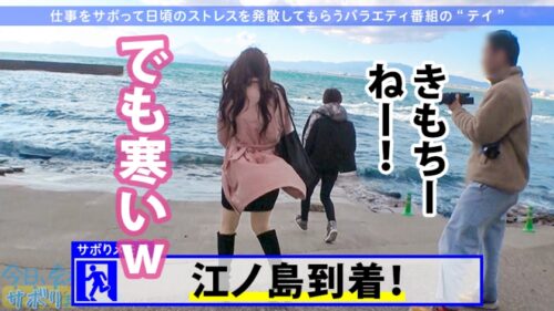 
 「桃尻ナースを仕事サボらせて江ノ島観光！何しててもずっと美少女！彼女にしたい！！いやさ孕ませたい！！！オスのDNAに訴えてくる本能的な可愛さずるいwwwってことでどっぷり中出し！！！ぬるっと温かいマン肉がたまんねぇ…