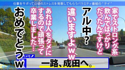 
 「Fカップ美少女まだまだ発育中！！爽やかファッションの美少女OLとサボり旅決行するも激し過ぎる乳の主張wwしかも新体操仕込みの柔軟ボディ！絶対に孕ませたい！！相性最高のち●ぽでとろけるマ●コに種付けザーメン失礼しまーす！！