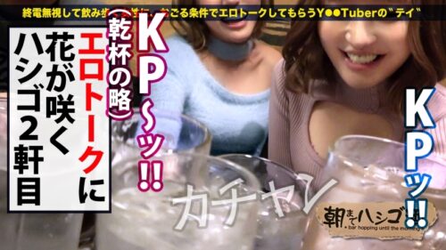 
 「【W爆乳おっぱい×W上目遣いフェラ×W激イキ絶頂】全てが倍プッシュな神回クリパ乱交SP！！！SSS級美女ツートップとほろ●い酒！Hなトーク&ゲームでデカ乳が弾むッ弾むぅッッ！！●うと敏感になるドスケベボディは即絶頂！おもらし爆潮！！イキ潮連発ッッ！！！レズっちゃう程テンションあげあげ激ハメSEXで最高の性夜にしようぜッッ！！！