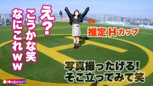 
 「【推定Hカップの圧倒的爆乳に溺れろ！】テ●ンダー初心者の爆乳ハーフ顔美女とマッチング！男は皆釘付けの最強でかパイをデート中からゆっさゆっさ揺らしてムラムラ限界突破！ホテインすると…夢中でチンポを貪る隠れド変態ッ！突く度揺れるパイを掴んで鬼ピスFUCK！最後はまさかの「ゴムいらない…生がいいッ♪」生ハメ懇願で濃厚どっぷり中出し！【t●nderist！！】」