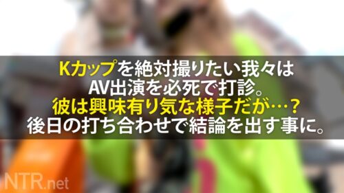 
 「【幻のKカップ】が右往左往に揺れまくる衝撃映像！！大学デビューでギラギラ系に転身したあんじゅちゃんをGET！彼氏の前では純粋無垢なそぶりをしつつ、実は超淫乱。彼には「AV出演はちょっと…」と言いつつ裏では興味津々！彼にバレない事を条件に出演希望するが…？彼にも言っちゃうし、もちのろんで中出しもしま～す！！」