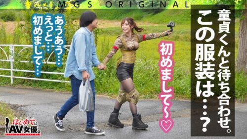 
 「ラブリーエンジェル！沙月恵奈vs陰キャ童貞！！！【今回のデートコース