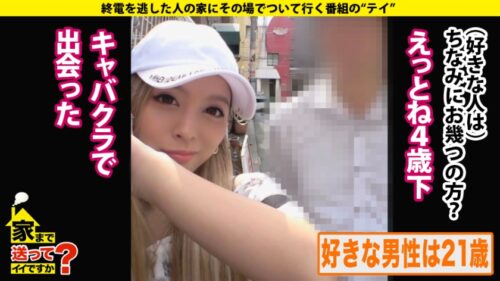 
 「家まで送ってイイですか？ case.166 黒光りする照り焼き桃尻！痙攣痙攣痙攣痙攣痙攣！ギャルトランス絶頂痙攣淫乱SEX！硬派気取りの黒ギャルは子宮で考えるビッチ！⇒SEX興味ないとか真っ赤な嘘⇒ツンデレな大逆転！完膚なきまでにイカされるギャル⇒『…気持ち良い…です…』お漏らしまみれの部屋⇒最後のegg世代！強烈な個性！ギャルが語る