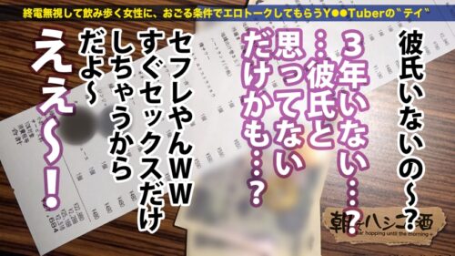 
 「爆潮のけぞり絶頂ドMギャル！！！【ノリよし！顔よし！スタイルよし！ツヤツヤ美脚&ぷりぷり桃尻&綺麗なおっぱい】×【なが～い舌で涎ダラダラ淫乱フェラ&敏感マ●コはじゅぶじゅぶ大量潮吹き】酒を飲むと記憶が無くなる遊ばれ慣れたタダマンは性感度MAXでチ●コをお出迎え！！！感じまくりイキまくり潮吹きまくりの彼女はもう誰にも止められない件！！！