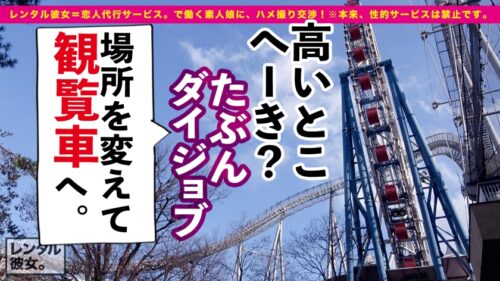 
 「【時代はセルフ！！】Gカップ・スレンダラスなエステティシャンを彼女としてレンタル！口説き落として本来禁止のエロ行為までヤリまくった一部始終を完全REC！！勝手に潮吹きしちゃう超敏感体質なドスケベお姉さん！！デート中にお酒の勢いでトイレで秘密の濃厚フェラをぶちかますブッとびエロス！！ホテルで生ハメすれば首●め懇願してベロ出し絶頂を潮吹きオーガズムを繰り返すエロの権化！！パイズリ・フェラ・騎乗位…全てのエロ偏差値がMAXオーバーにつき閲覧注意ッ！！！！」