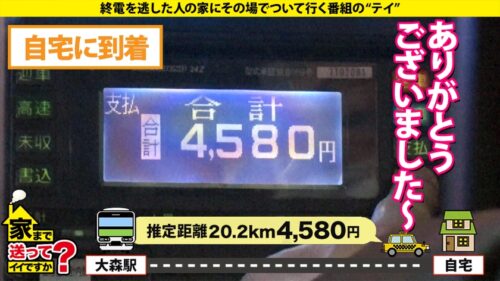
 「家まで送ってイイですか？case.202【昇天回数325回！まるでシ○ブやってんの？】SEXでドバドバドーパミン！シロメ・ケイレン・ゼッキョウ！⇒「カメラ止めてSEXしよう」シリーズ初！女子からガチ口説き⇒ 平〇友〇奈にガチ似！Gカップナース⇒全身性感帯！キス、乳首、耳触れるだけでガクガク⇒「もっと突いてもっと突いて～」欲しがり鉄マ〇コ⇒マ〇コから始まるコミュニケーション…男嫌いだった過去」