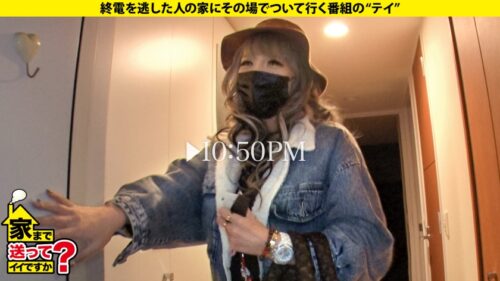 
 「家まで送ってイイですか？case.200【シリーズ200回！ギャルはこんなにエロかったSP】全身ハイブランド総額2000万円！立ちバックでイキまくる超セレブギャル！⇒ひたすら立ちバック！ポルチオ奥突き！イキ過ぎギャルメイク崩壊！⇒喉奥バキュームフェラ！イラマの天才！⇒フォロワー10万人！爆裂Gカップキャンギャル⇒「毎日10発ヤッていた」元・読者モデルのエゲつない枕営業⇒ハイブランドに隠された過去…ギャルのすっぴん大公開」