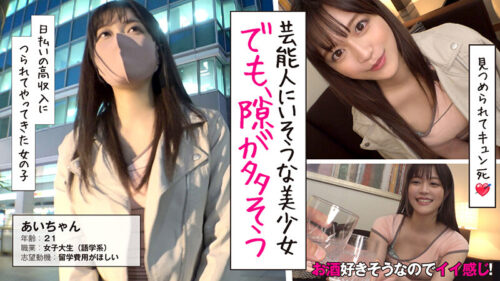 その日限りの関係で、めちゃシコ素人とパコパコ動画♯002ヌケる！フェラチオ・中出しSEX3人分250分！！