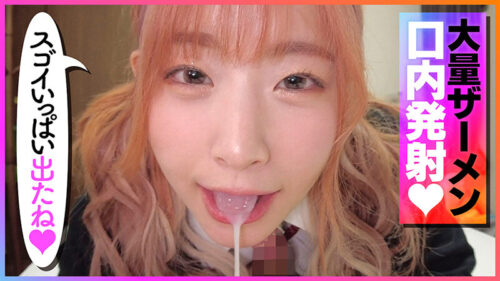 【桃髪陽キャ家出GALの恩返し】この後滅茶苦茶SEXされた ＃えなち＃POV特化＃ゴーグルなしでもVR気分【POV】家出中の桃髪陽キャGALに家に上がり込まれて恩返しとか言って金玉空っぽになるまで滅茶苦茶SEXされた 沙月恵奈