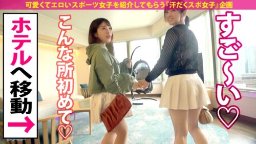
 「【国体出場バドギャル2名！】超欲求不満！ムラつきスポエロ女子2名vs超巨根！性豪男優の激3P！！！勢い余ってレズプレイまで！！！運動選手の性欲ってやっぱりヤバ過ぎ！！！！！【スポえろジャーニー28・29人目まなさん(24)&えれんさん(24)】」