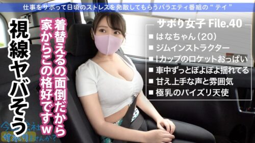 
 「過去最高の美爆乳！！街で、車内で、自然の中で！揺れ過ぎるおっぱいに釘付け！！！最高おっぱいの極上パイズリ&上目遣いフェラが可愛すぎてつい射精し過ぎるwwオイルまみれで連戦おねだりもエロカワ過ぎwwニコニコしてて甘え上手な天使ちゃんもセックスに溺れすぎだろ！！！