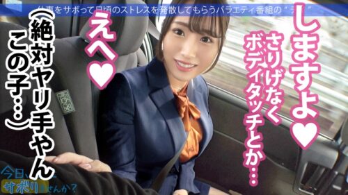 
 「爆乳社長秘書はバイブ持参で通勤中！キチンとした社会人の初サボりで木更津へ！上品な佇まいに男達はうっとり…しかも脱いだらびっくりHカップ！！ぶりんぶりん揺らしながら膣内に欲しがる激ヤバ秘書でしたwww