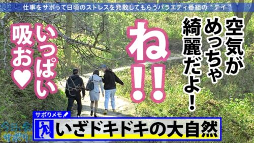 
 「むにむにGカップド美人の誘惑！！終始パンチラ&胸チラのノリ良過ぎOLと取れ高あり過ぎサボり旅ww元地下アイドルの神対応は伊達じゃない！！酒入ってからはマジで見所しかないから早送り厳禁！！！なんせ顔と乳と尻と感度が良過ぎww巣ごもりのお供にしてはヌケ過ぎだろwww