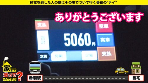 
 「家まで送ってイイですか？ case.166 黒光りする照り焼き桃尻！痙攣痙攣痙攣痙攣痙攣！ギャルトランス絶頂痙攣淫乱SEX！硬派気取りの黒ギャルは子宮で考えるビッチ！⇒SEX興味ないとか真っ赤な嘘⇒ツンデレな大逆転！完膚なきまでにイカされるギャル⇒『…気持ち良い…です…』お漏らしまみれの部屋⇒最後のegg世代！強烈な個性！ギャルが語る