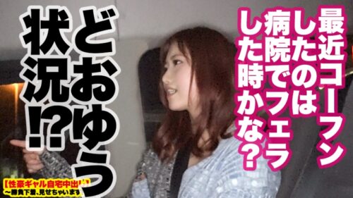 
 「【ガチ性獣】チ◯コが好きで好きで、好き過ぎて狂ってしまったF乳ギャルの自宅に突撃！！ギャルとっておきの勝負下着で悩殺ファック！！経験人数1000人超のヤリマンを最強のチ◯コでしばき倒すために性豪男優３人投入して終わらない中出しセックス！！とんでもないイラマチオ、止まらない潮吹き、痙攣絶頂するドスケベBODY…抜いても抜いてもキリがない超濃厚120分！！！！【性豪ギャル自宅中出し】勝負下着、見せちゃいます！vol.11」