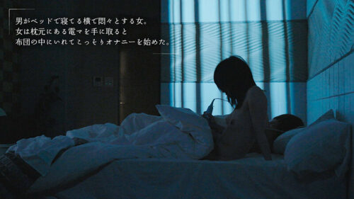 電気が点いてると恥ずかしくて自分をさらけ出せないから電気を消して暗闇えっちで静かに乱れたい… 南梨央奈