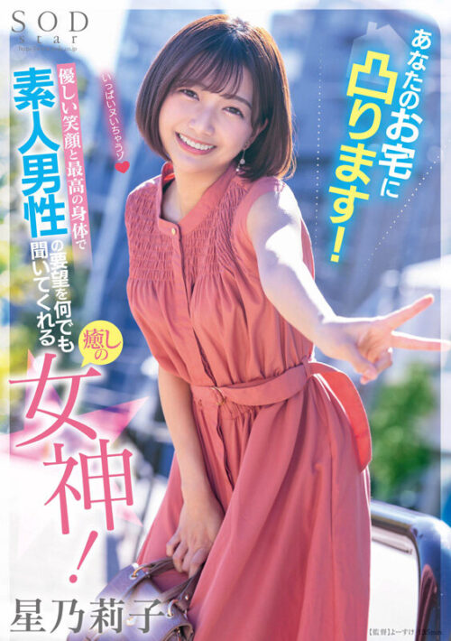 星乃莉子 初総集編！フェラ・ごっくん・顔射・SEXが大好きなビタミンガール莉子ちゃんでずーっとシコシコ10時間！18作品18本番