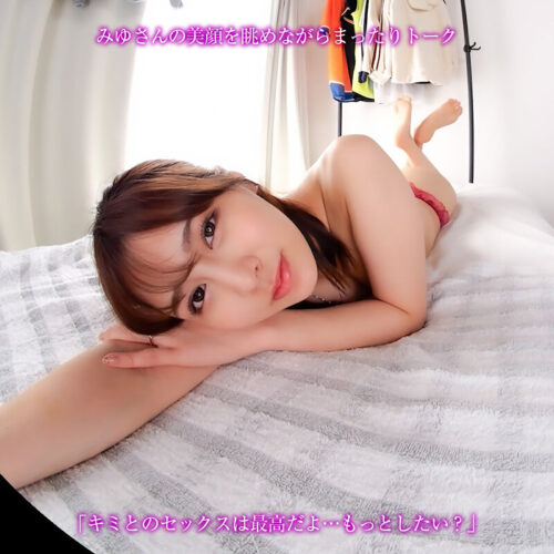 【VR】【8KVR】「キミといると…なんだか落ち着くの」騎乗位が凄い人妻の性欲旺盛ボディは絶えず若い男を求めてる… 鳳みゆ