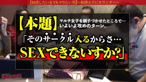 
 「最近よくいるマルチ勧誘女子に、入会するからSEXさせろの企画！今回のターゲットは【童顔美くびれHカップJD！】或るサークルに入れば格安で旅行できるらしいw世間知らずのJDを調子付かせたのちにSEX交渉→陥落ホテルイン！速攻ひん剥きデカ乳ボロン！嘘つき口マ●コはデカチンねじ込んで黙らしとこw涙目で嫌がるも足ピンしながらマ●コはトロトロ出迎え状態！こりゃ好きだね君ww激しいピストンにプルップルH乳がイくたび爆揺れ！ガン突きで我を忘れて何度もイキまくる！
