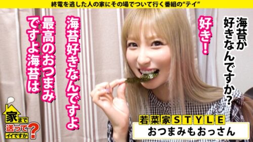 
 「家まで送ってイイですか？ case.174【超絶ギャップSP】感動話から一変！さっきまでの話はなんだったの！？セックス沼にハマる！？最愛の人に涙…セフレにマ○コは濡れる…素直じゃない金髪ギャル⇒触れるだけビックビク！全身性感帯乙女の顔⇒玉から吸い上げる！咥えたら離してくれないフェラチオ⇒『ヤ゛ヴァイィ…』全体位で絶頂！その一部始終⇒バールにスタンガン…男性不信からの生還」