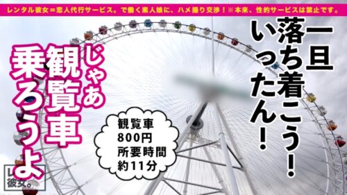 
 「【ダントツ人気No.1】限界突破Hカップの現役看護師を彼女としてレンタル！口説き落として本来禁止のエロ行為までヤリまくった一部始終を完全REC！！よみ●りランドデートを楽しんだ後は、ホテルでエロコスSEX！！真性ご奉仕大好きナースの極上パイズリに暴発寸前！？？生ハメ激イキSEXで揺れまくる神乳Hカップで抜きまくれ！！【神乳ナース】」