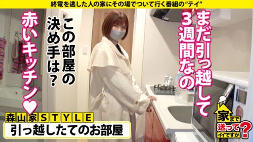 
 「家まで送ってイイですか？case.202【昇天回数325回！まるでシ○ブやってんの？】SEXでドバドバドーパミン！シロメ・ケイレン・ゼッキョウ！⇒「カメラ止めてSEXしよう」シリーズ初！女子からガチ口説き⇒ 平〇友〇奈にガチ似！Gカップナース⇒全身性感帯！キス、乳首、耳触れるだけでガクガク⇒「もっと突いてもっと突いて～」欲しがり鉄マ〇コ⇒マ〇コから始まるコミュニケーション…男嫌いだった過去」