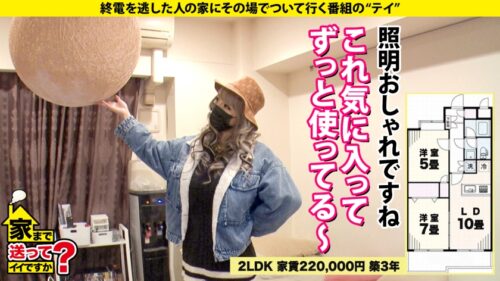 
 「家まで送ってイイですか？case.200【シリーズ200回！ギャルはこんなにエロかったSP】全身ハイブランド総額2000万円！立ちバックでイキまくる超セレブギャル！⇒ひたすら立ちバック！ポルチオ奥突き！イキ過ぎギャルメイク崩壊！⇒喉奥バキュームフェラ！イラマの天才！⇒フォロワー10万人！爆裂Gカップキャンギャル⇒「毎日10発ヤッていた」元・読者モデルのエゲつない枕営業⇒ハイブランドに隠された過去…ギャルのすっぴん大公開」